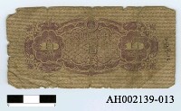 藏品(日本銀行券拾錢)的圖片